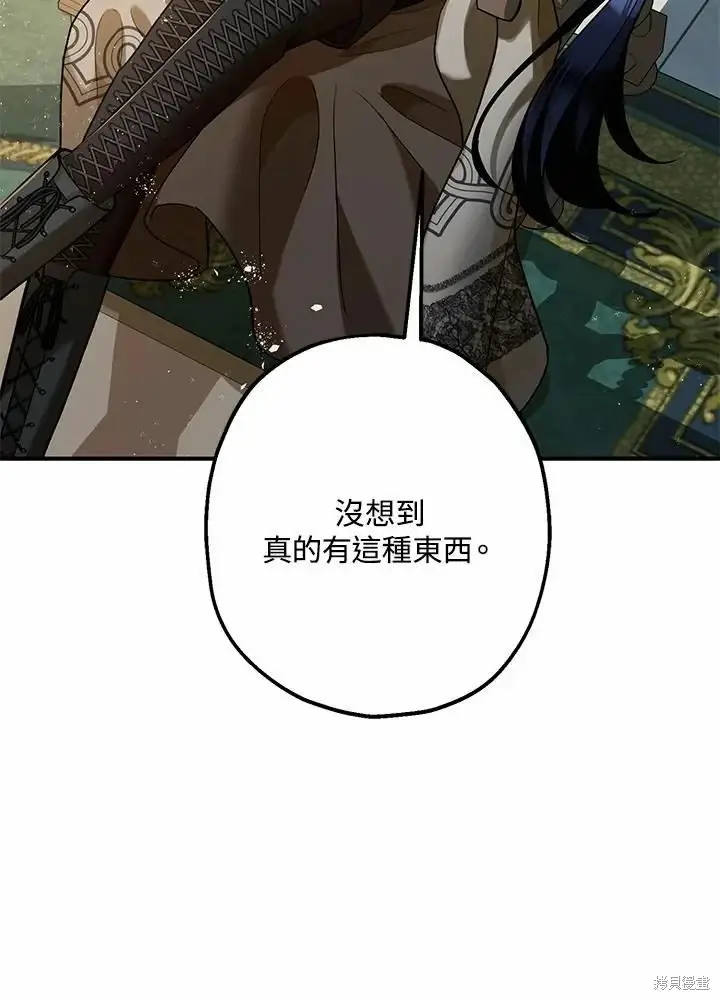 漫画《暴君的精神安定剂》第60话第126张图