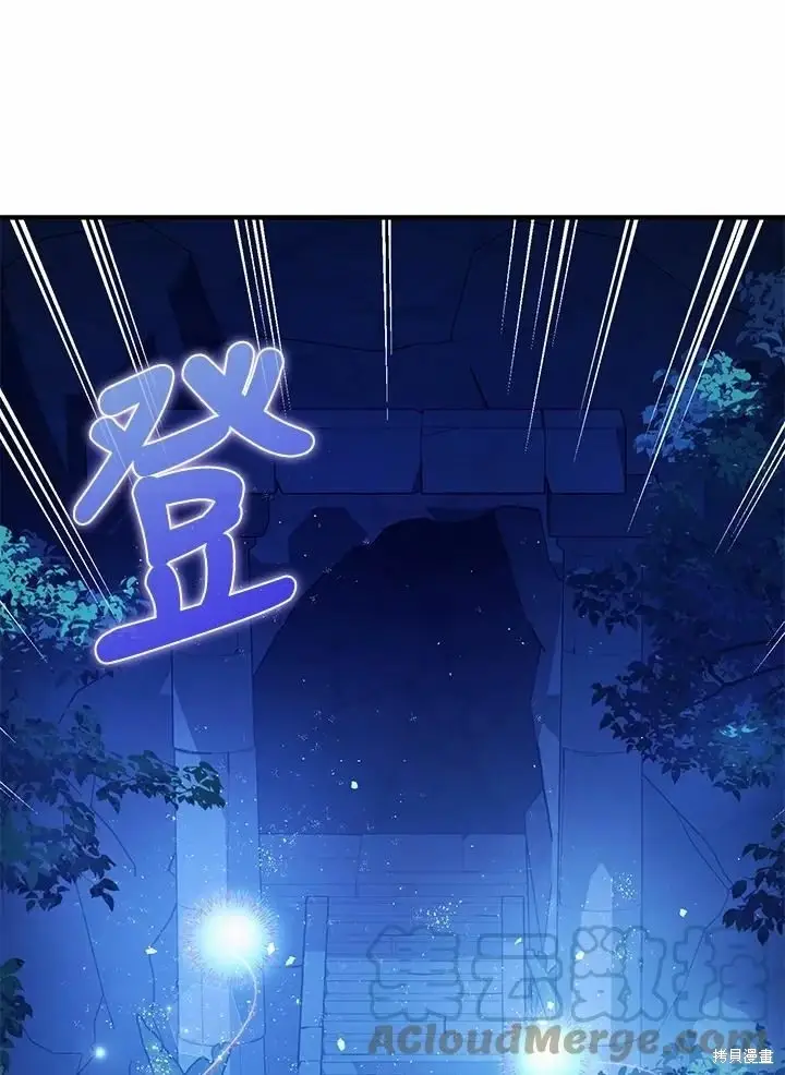 漫画《暴君的精神安定剂》第60话第13张图