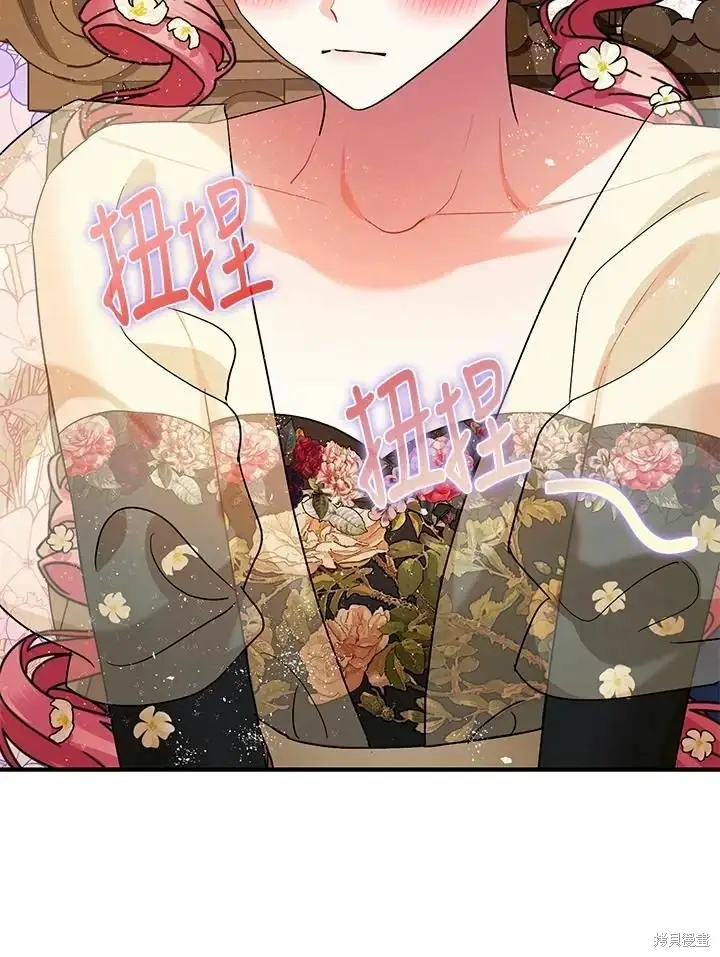 漫画《暴君的精神安定剂》第60话第130张图