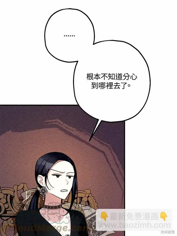 漫画《暴君的精神安定剂》第60话第131张图