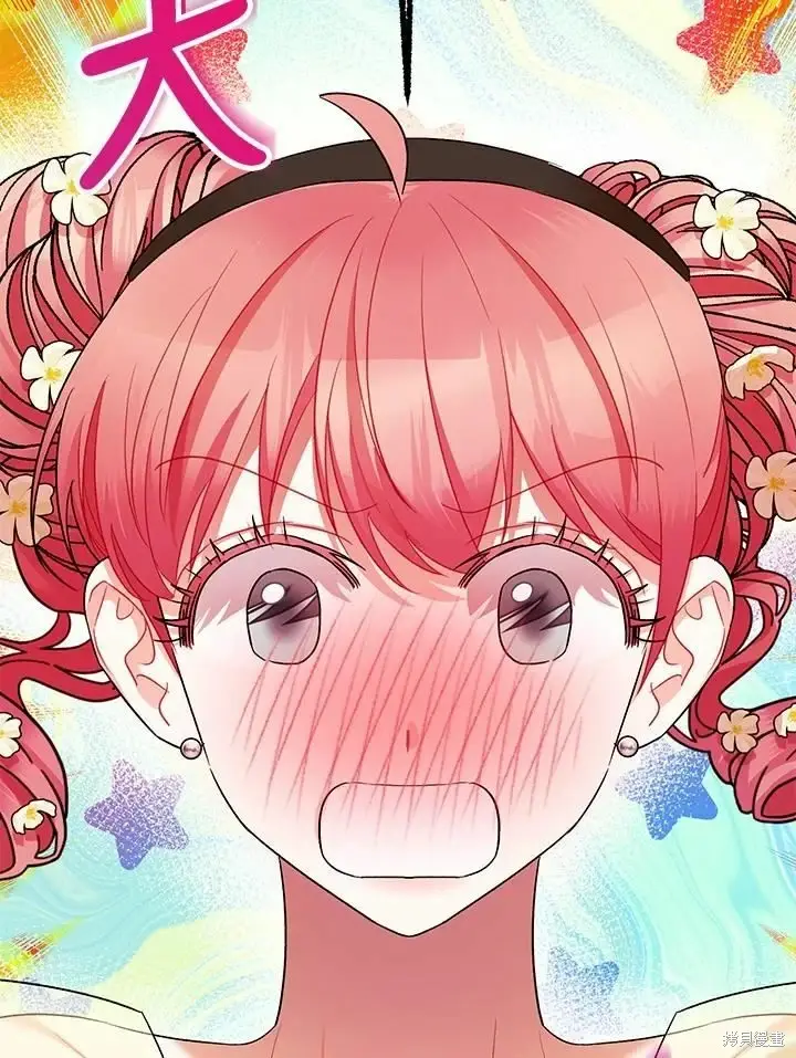 漫画《暴君的精神安定剂》第60话第136张图