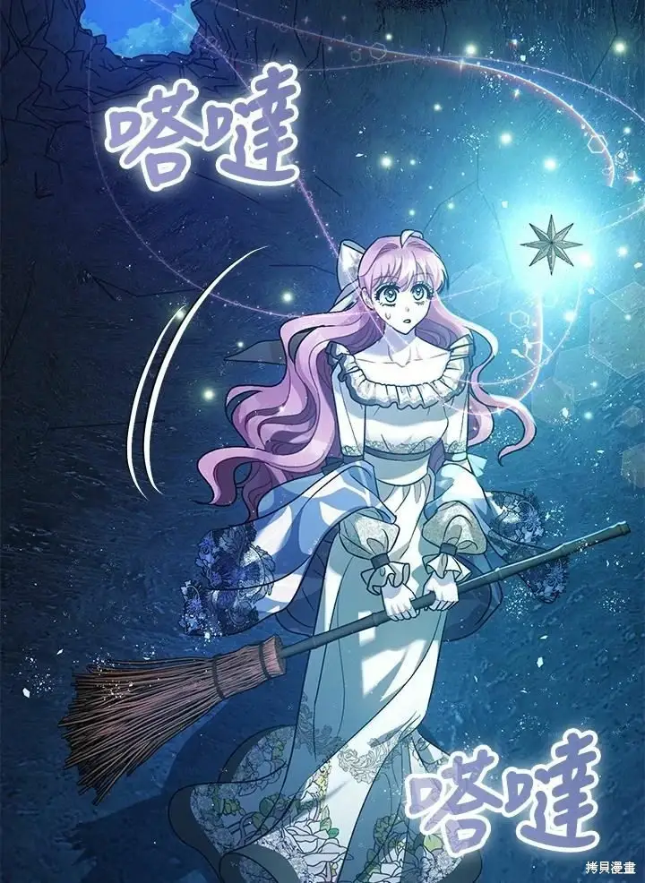 漫画《暴君的精神安定剂》第60话第19张图