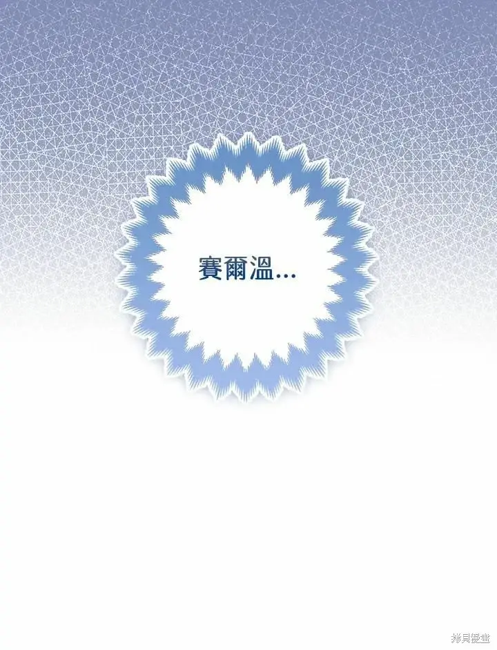 漫画《暴君的精神安定剂》第60话第30张图