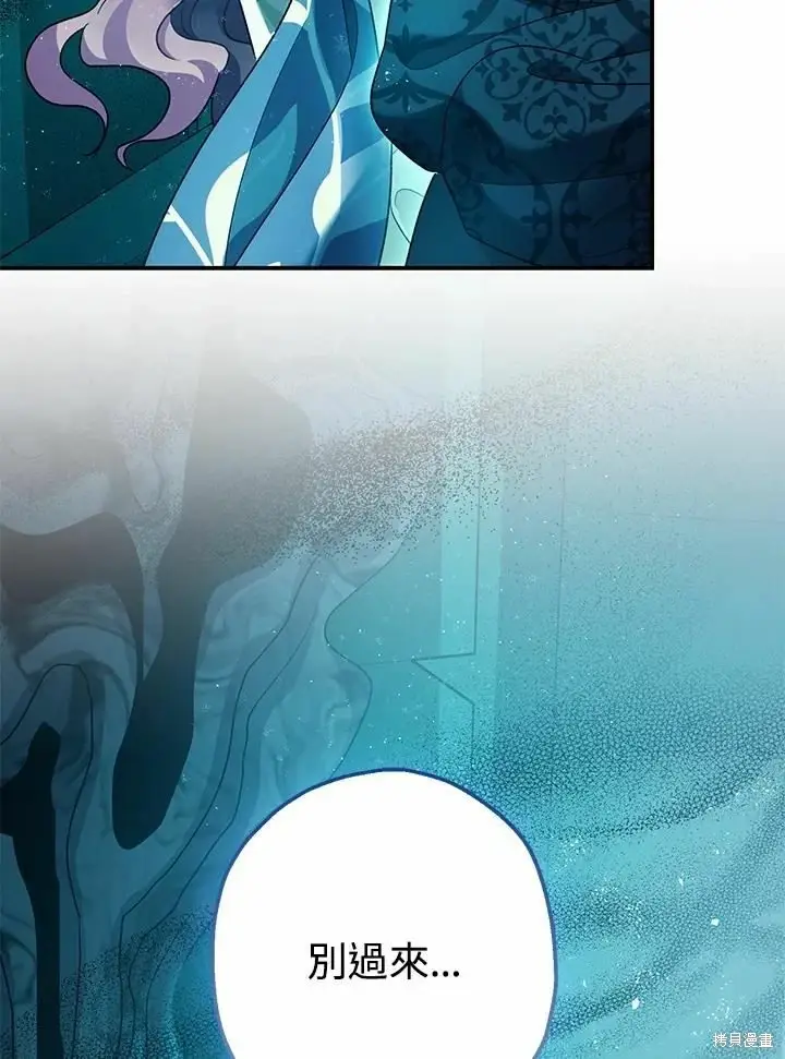 漫画《暴君的精神安定剂》第60话第36张图