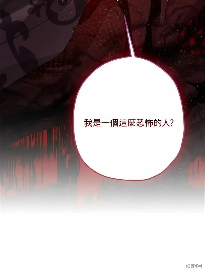 漫画《暴君的精神安定剂》第60话第59张图
