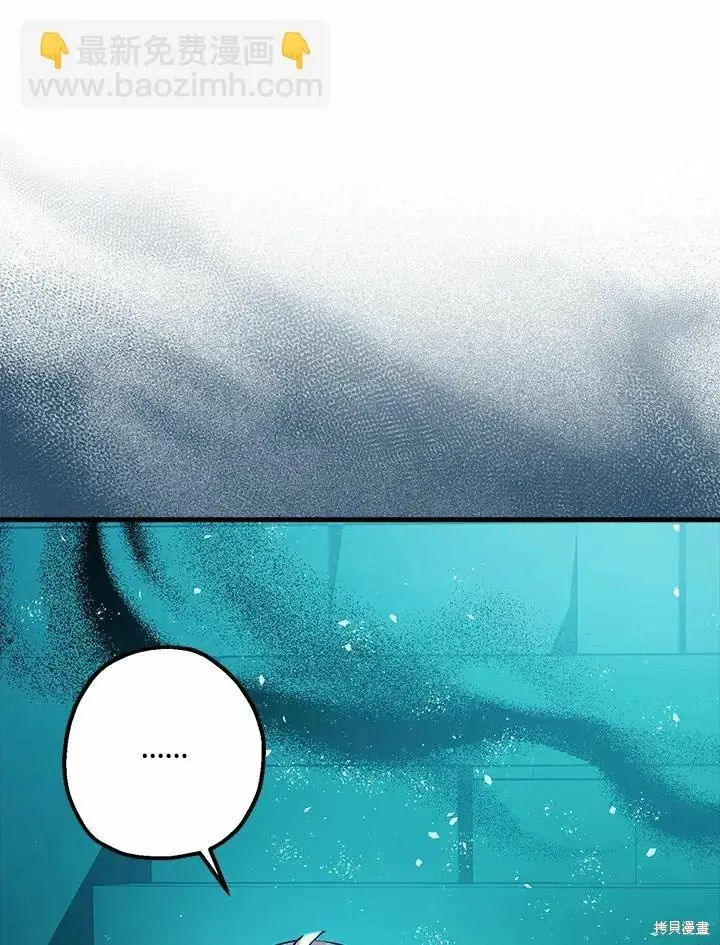 漫画《暴君的精神安定剂》第60话第60张图