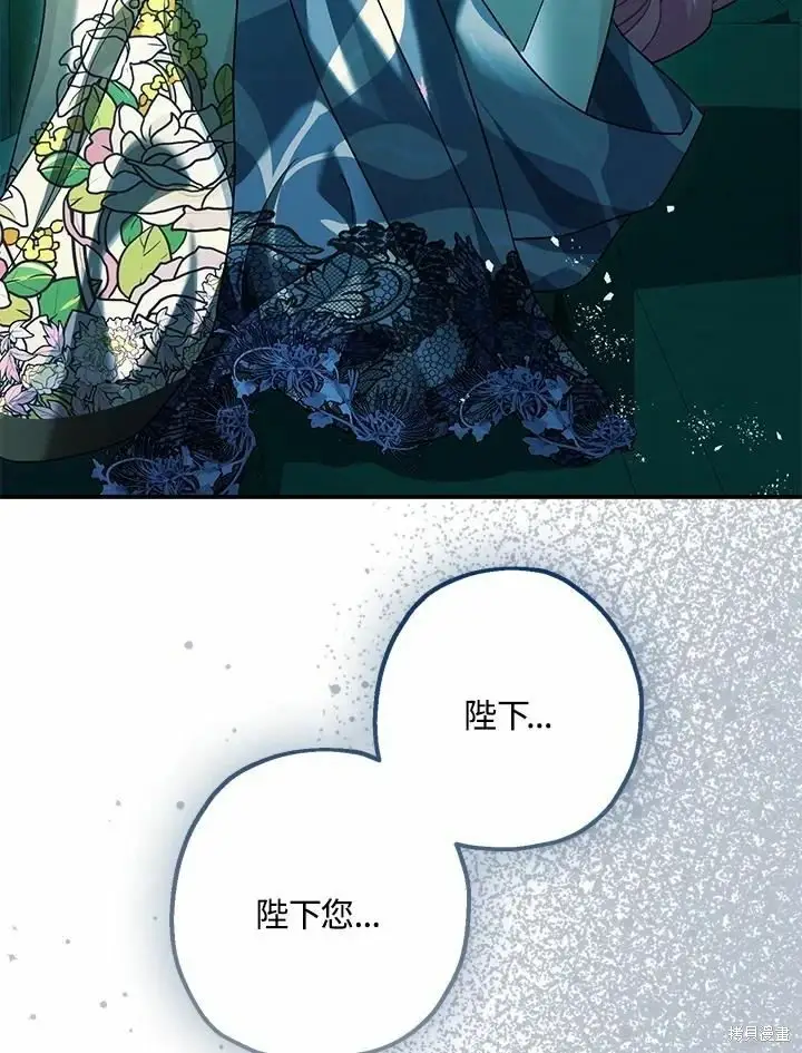 漫画《暴君的精神安定剂》第60话第68张图