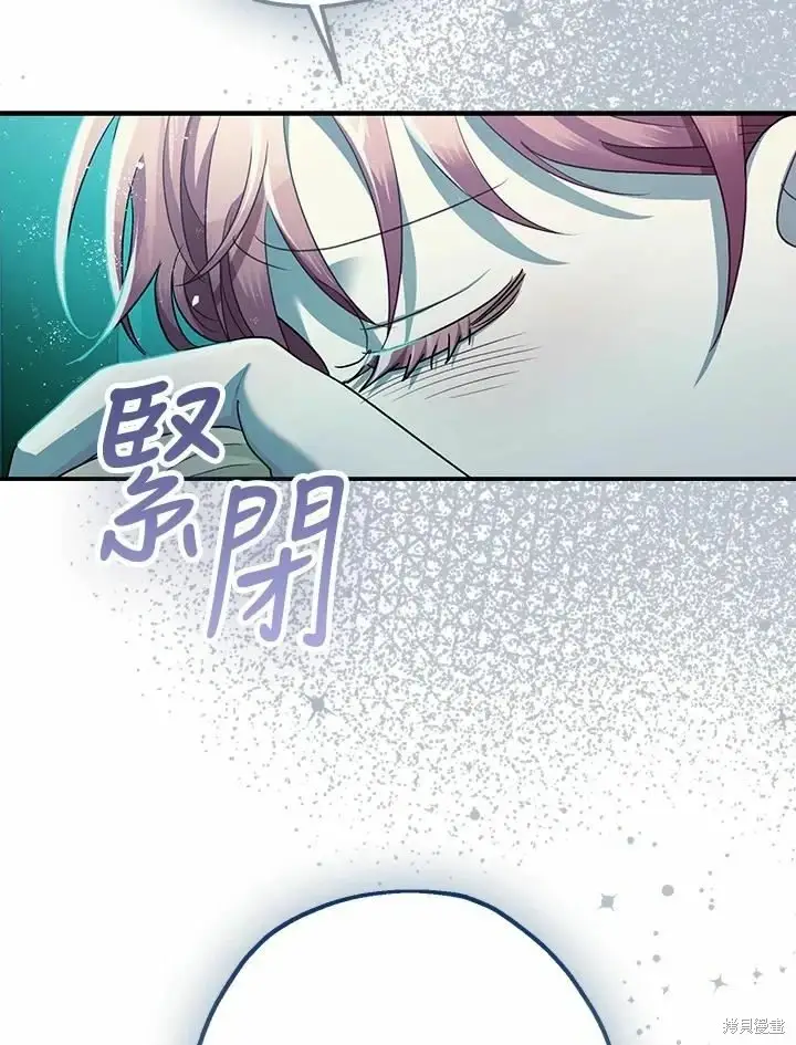 漫画《暴君的精神安定剂》第60话第69张图