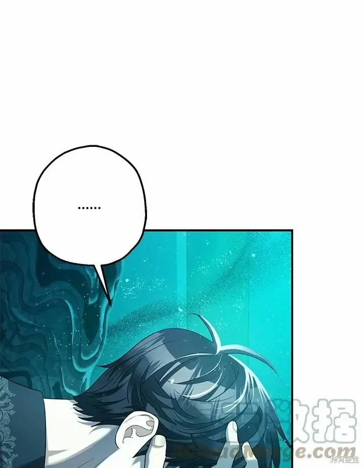 漫画《暴君的精神安定剂》第60话第71张图