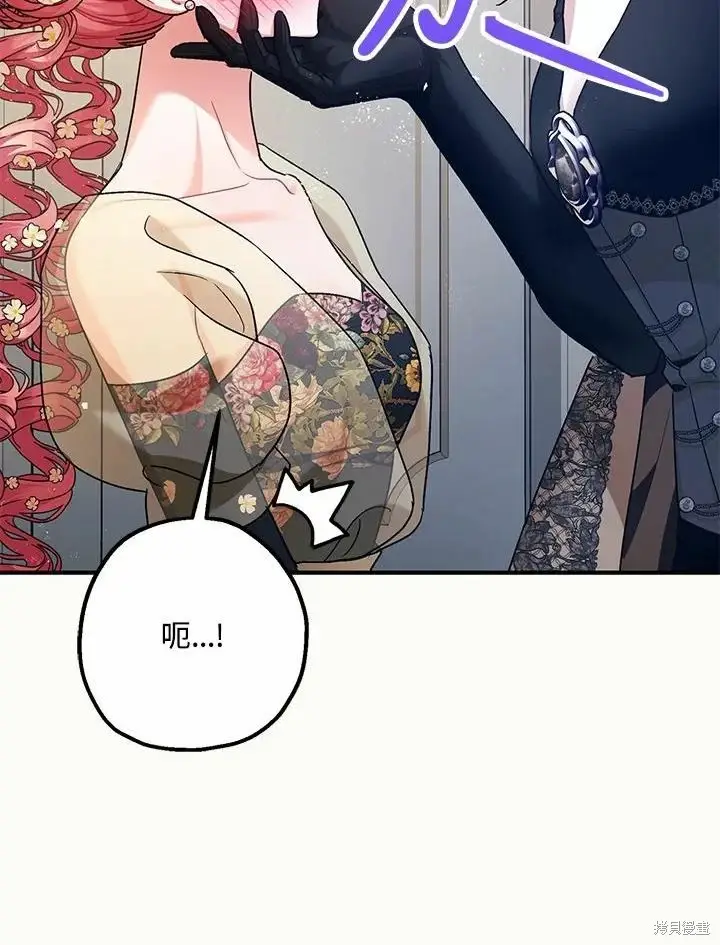 漫画《暴君的精神安定剂》第61话第11张图