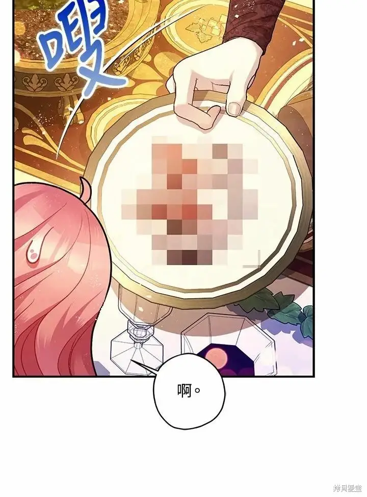 漫画《暴君的精神安定剂》第61话第110张图