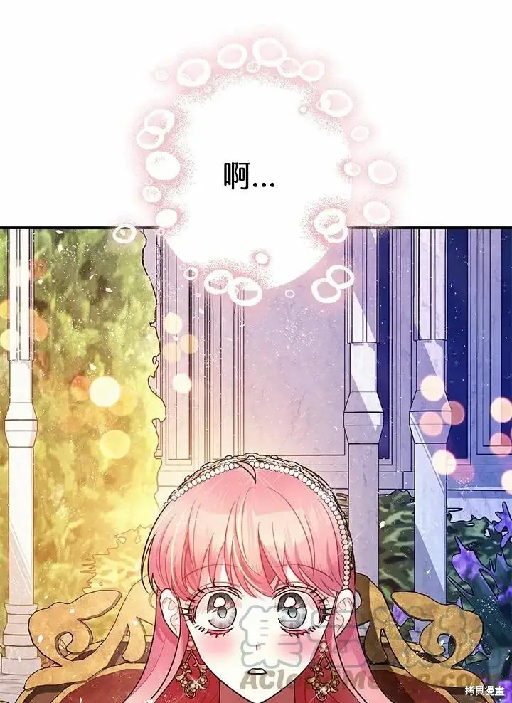 漫画《暴君的精神安定剂》第61话第115张图