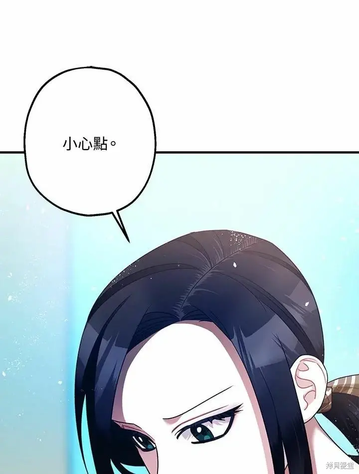 漫画《暴君的精神安定剂》第61话第12张图