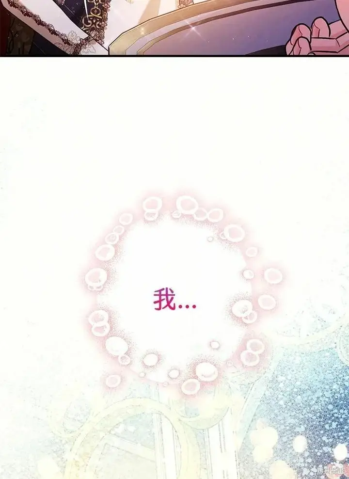 漫画《暴君的精神安定剂》第61话第120张图