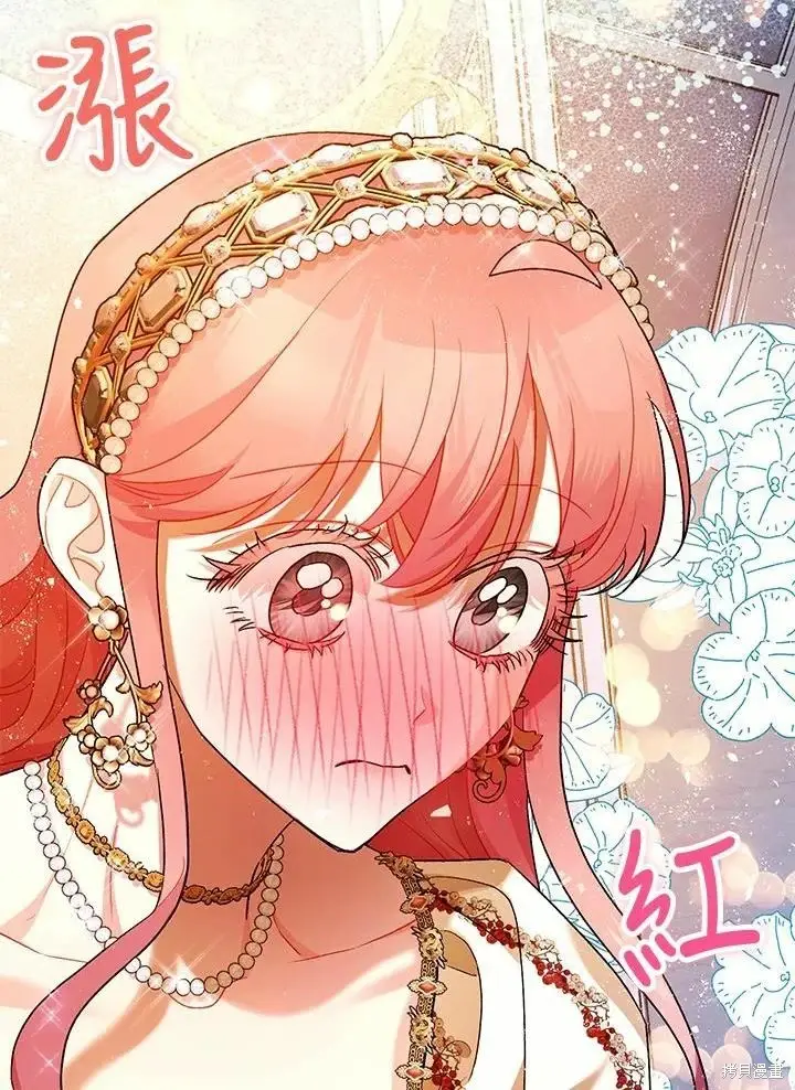 漫画《暴君的精神安定剂》第61话第121张图
