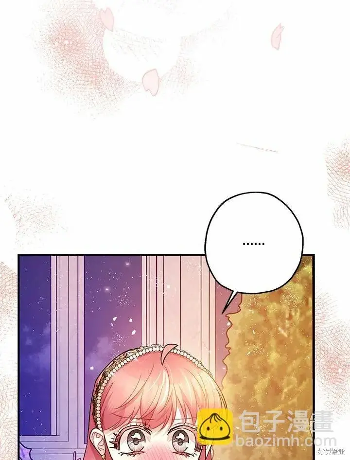漫画《暴君的精神安定剂》第61话第132张图