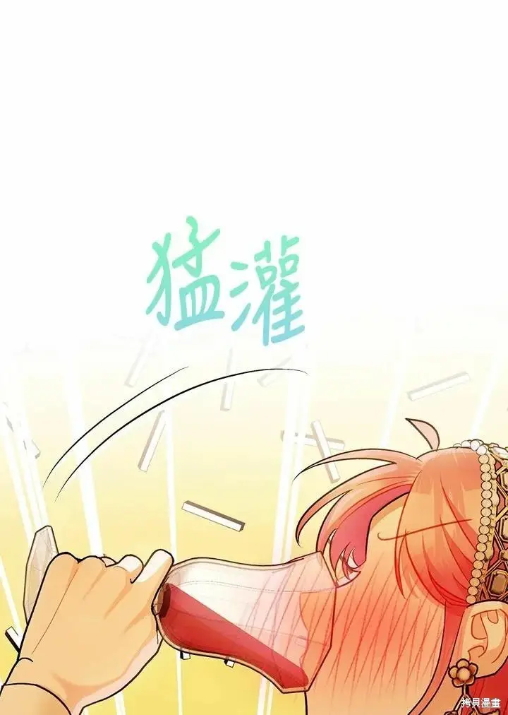 漫画《暴君的精神安定剂》第61话第134张图