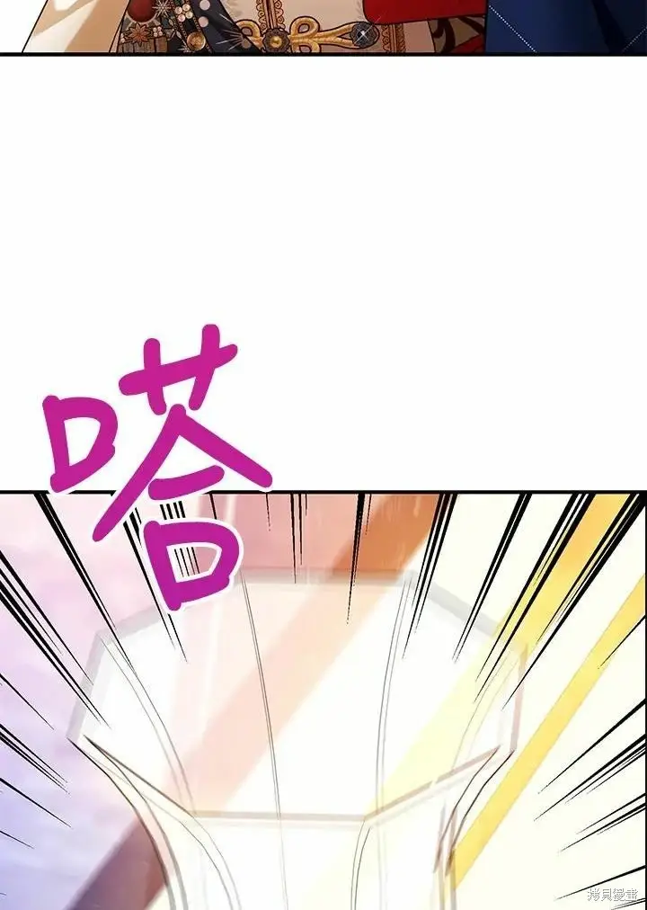 漫画《暴君的精神安定剂》第61话第136张图