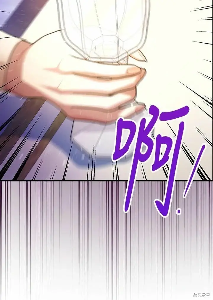 漫画《暴君的精神安定剂》第61话第137张图