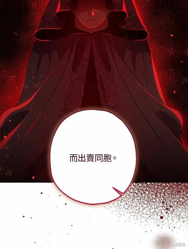 漫画《暴君的精神安定剂》第61话第16张图