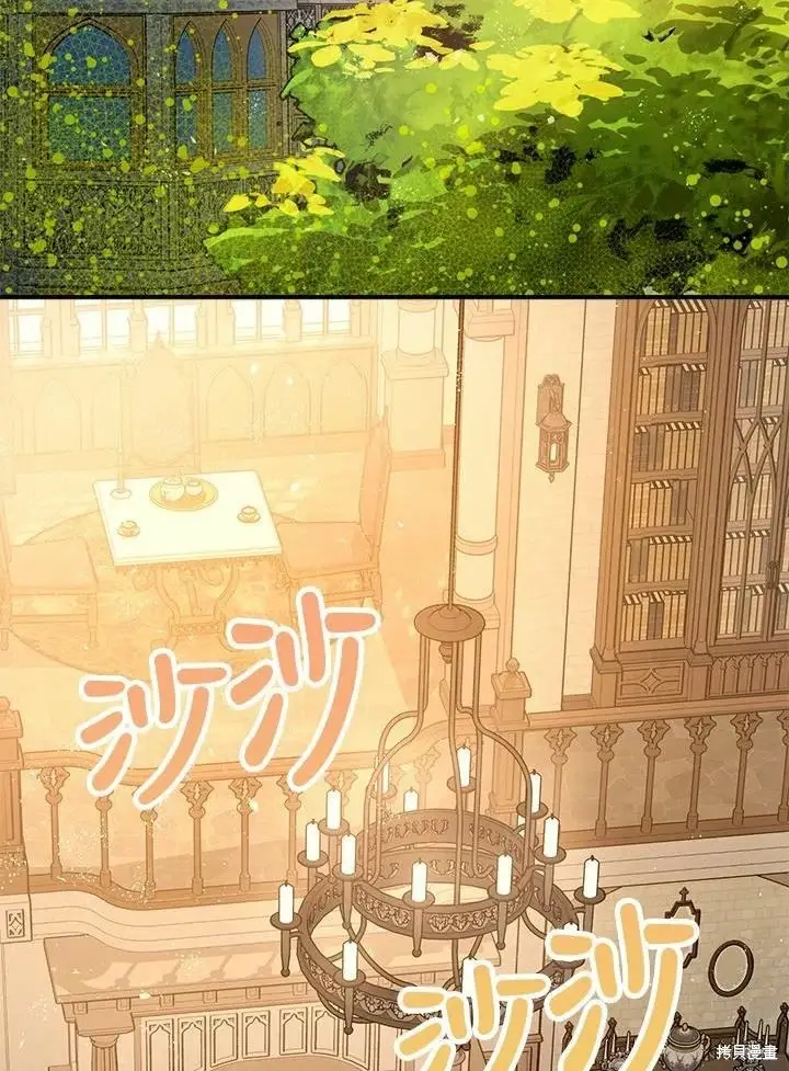 漫画《暴君的精神安定剂》第61话第26张图