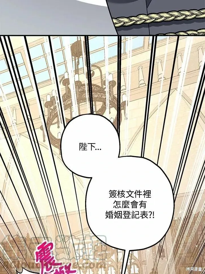 漫画《暴君的精神安定剂》第61话第37张图