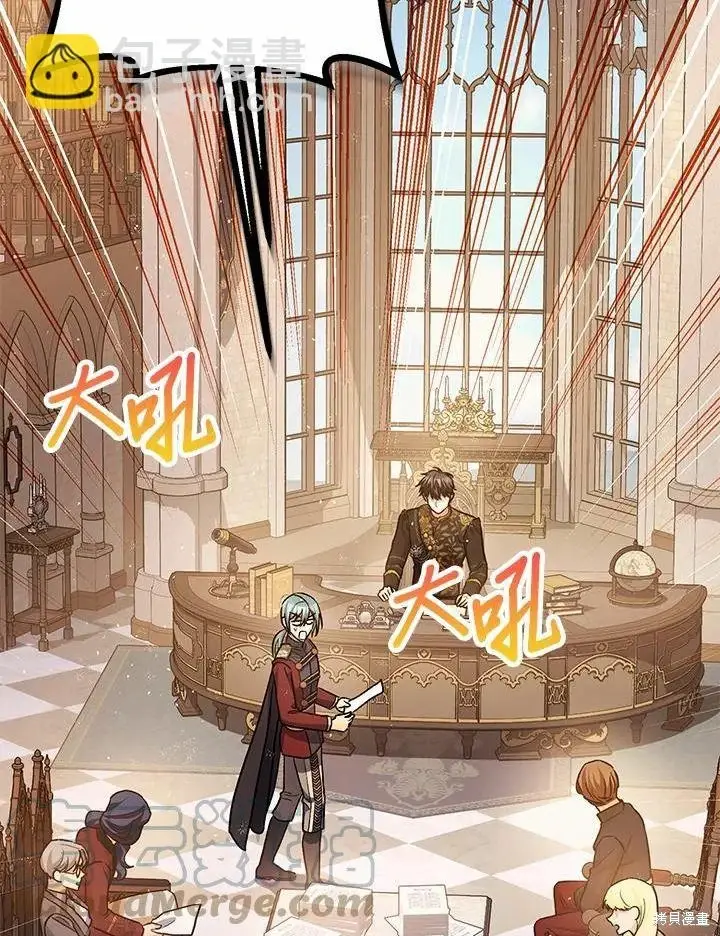 漫画《暴君的精神安定剂》第61话第45张图
