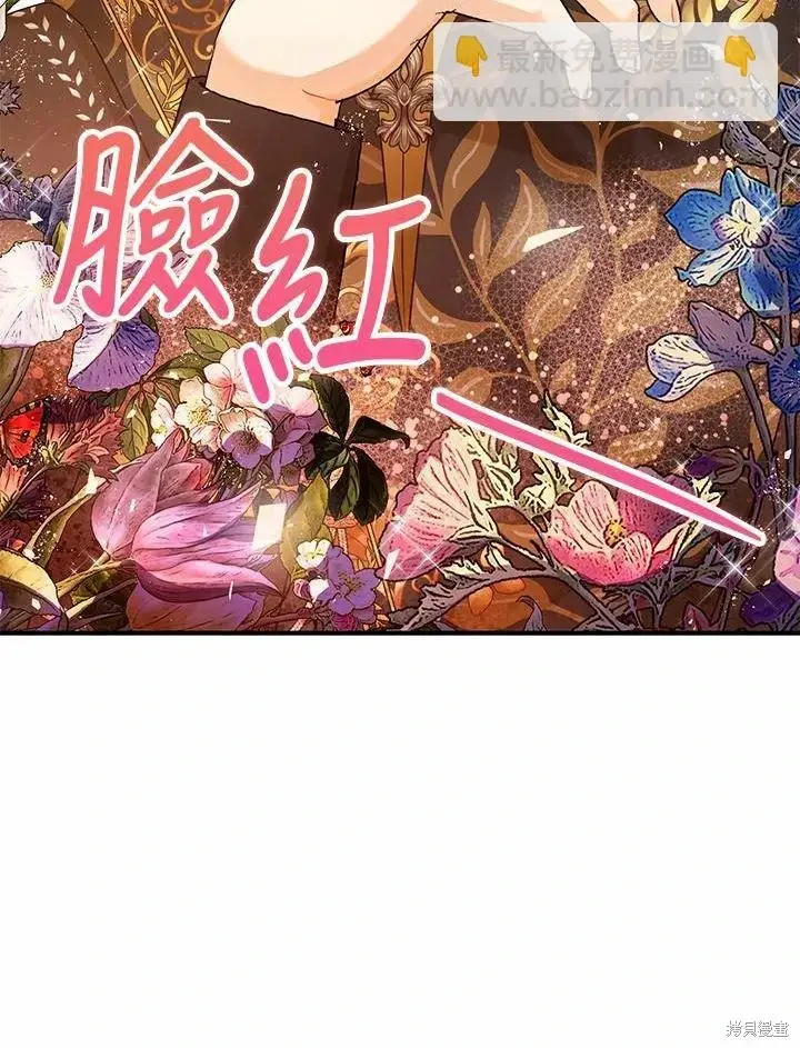 漫画《暴君的精神安定剂》第61话第51张图