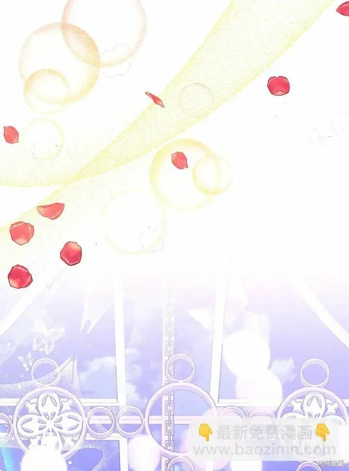 漫画《暴君的精神安定剂》第61话第84张图
