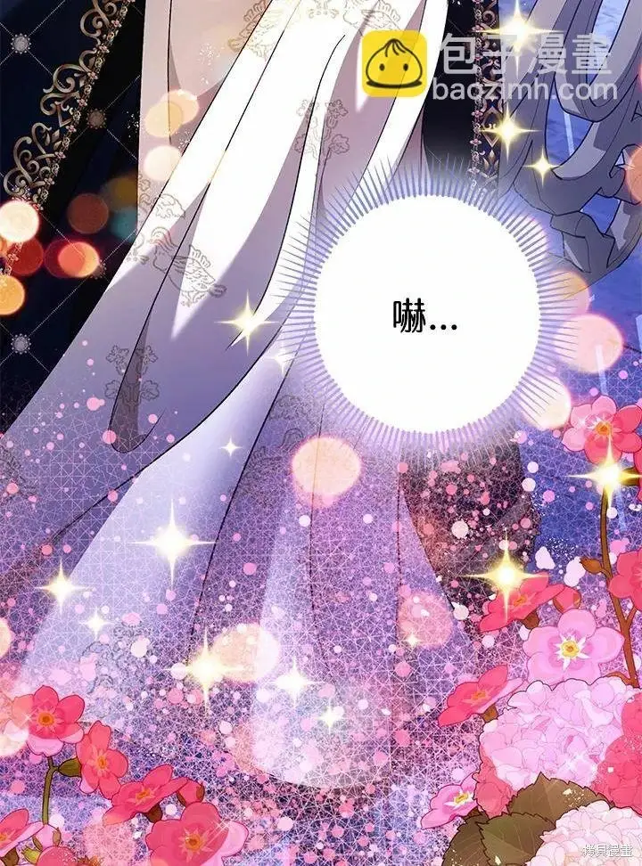 漫画《暴君的精神安定剂》第61话第89张图