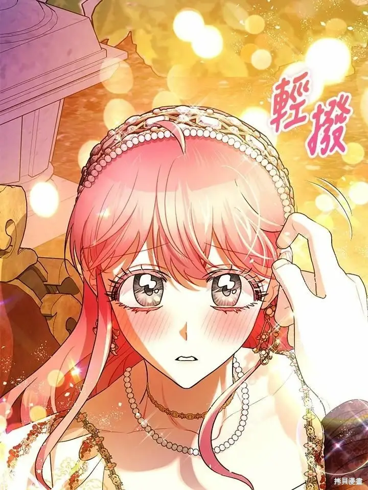 漫画《暴君的精神安定剂》第62话第11张图