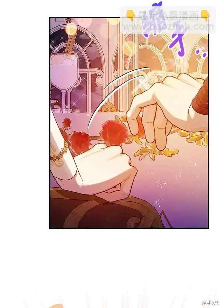 漫画《暴君的精神安定剂》第62话第121张图