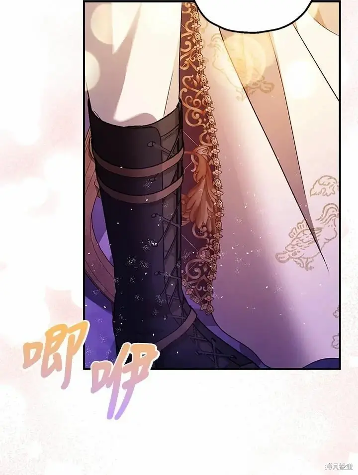 漫画《暴君的精神安定剂》第62话第131张图