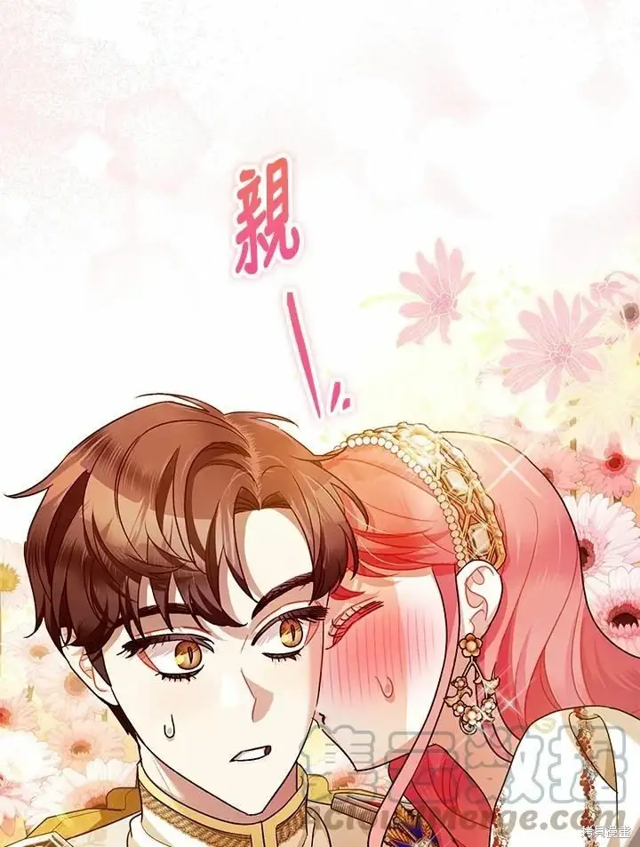 漫画《暴君的精神安定剂》第62话第132张图