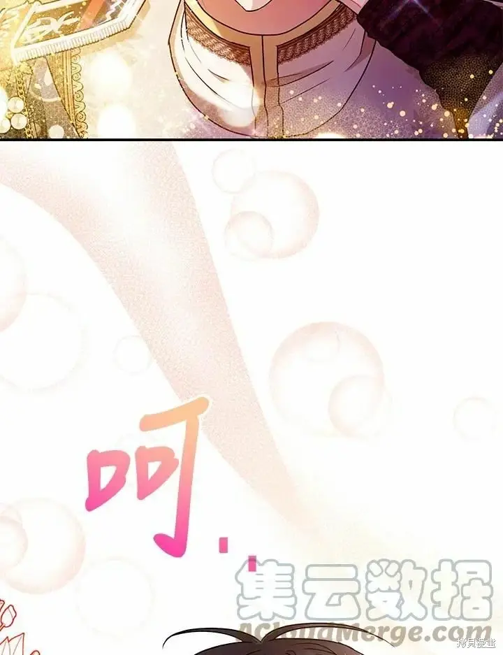 漫画《暴君的精神安定剂》第62话第140张图