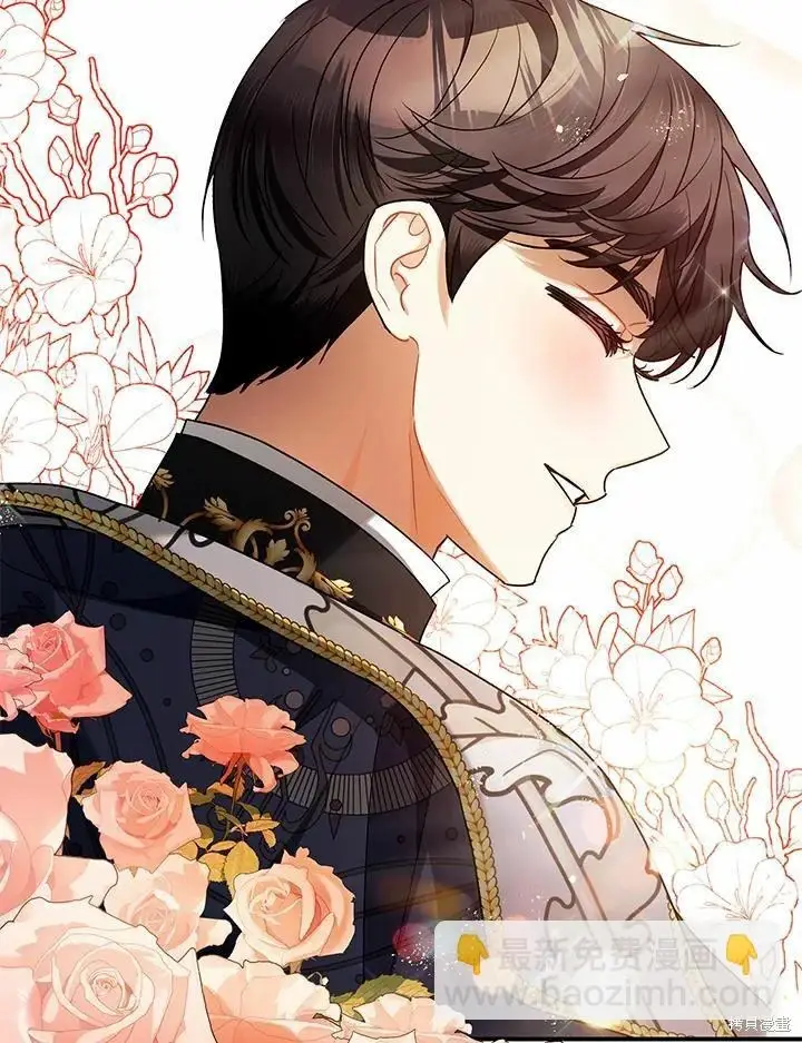 漫画《暴君的精神安定剂》第62话第141张图