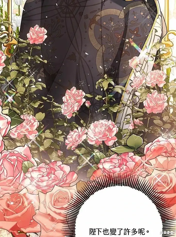 漫画《暴君的精神安定剂》第62话第149张图