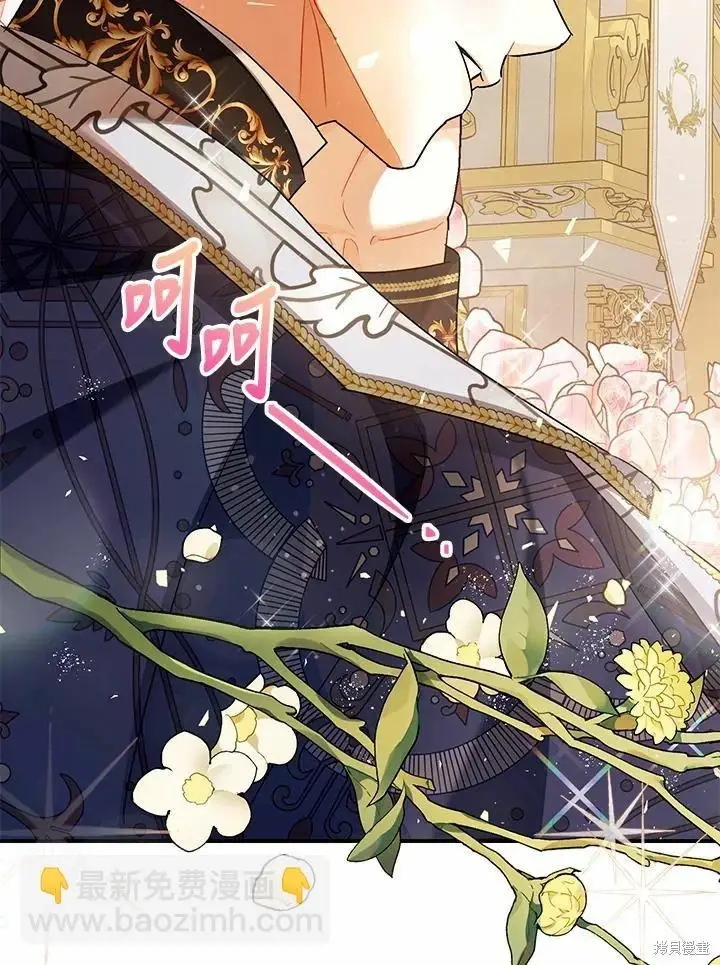 漫画《暴君的精神安定剂》第62话第151张图