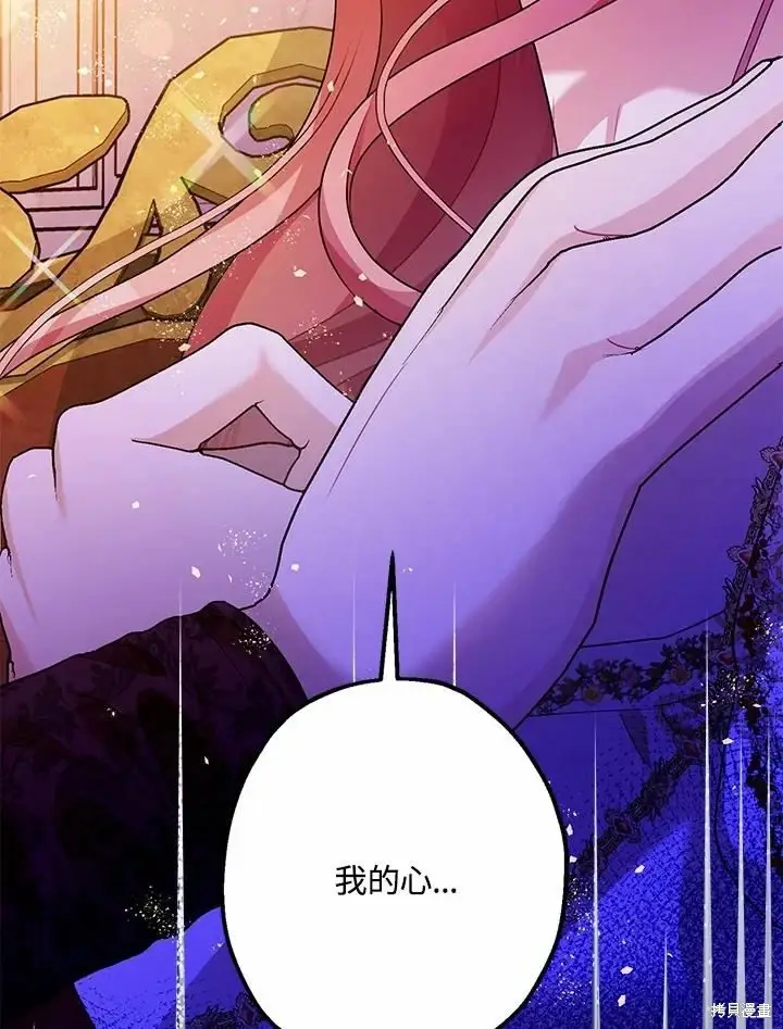漫画《暴君的精神安定剂》第62话第19张图