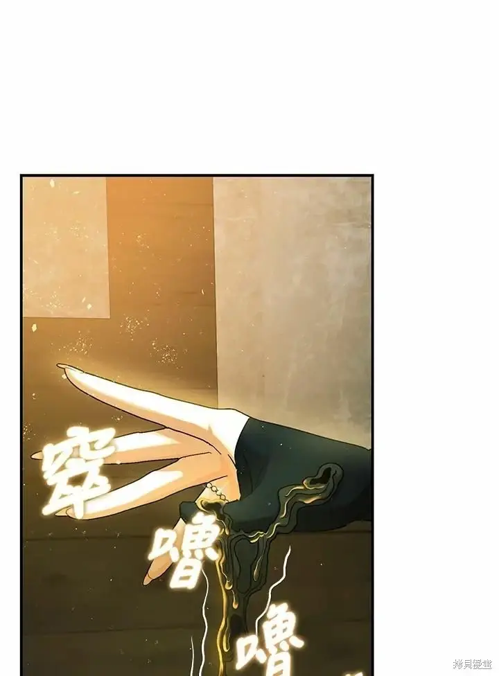 漫画《暴君的精神安定剂》第62话第23张图