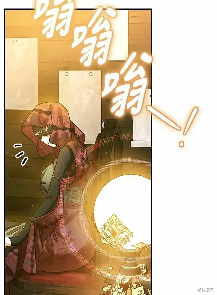 漫画《暴君的精神安定剂》第62话第31张图