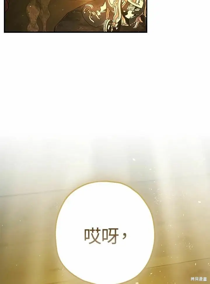漫画《暴君的精神安定剂》第62话第32张图