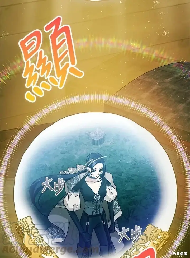 漫画《暴君的精神安定剂》第62话第33张图