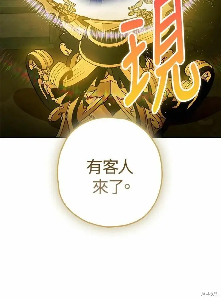 漫画《暴君的精神安定剂》第62话第34张图