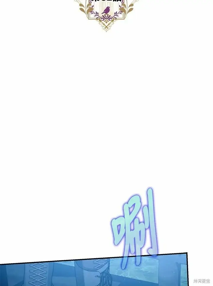 漫画《暴君的精神安定剂》第62话第35张图
