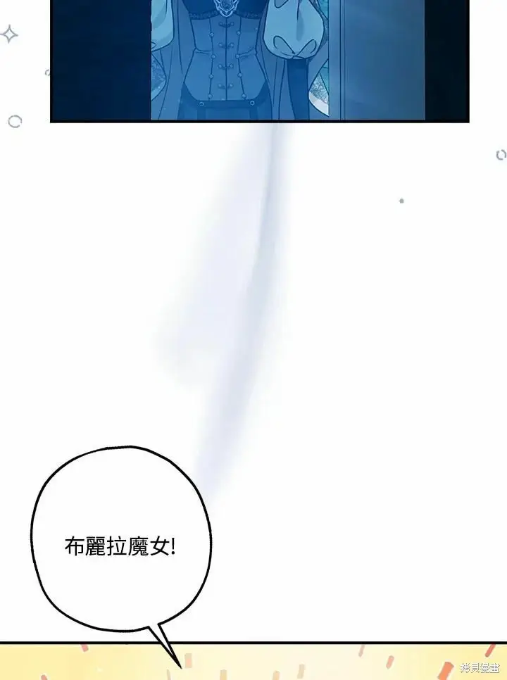 漫画《暴君的精神安定剂》第62话第39张图