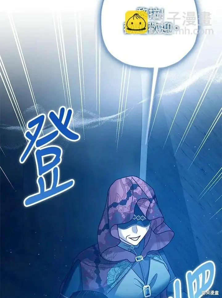 漫画《暴君的精神安定剂》第62话第41张图