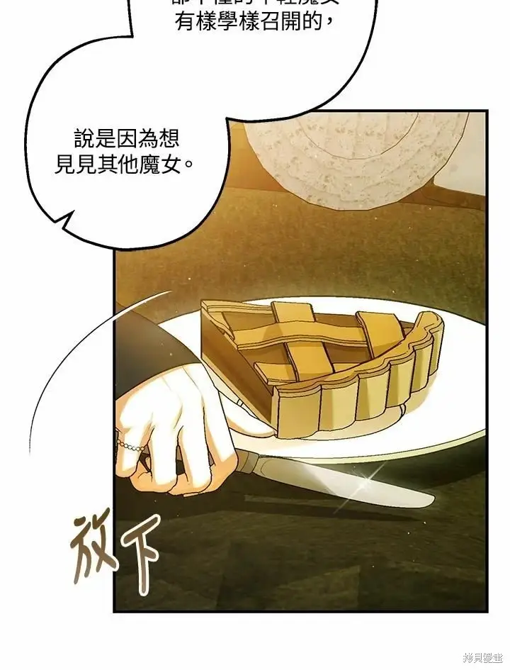 漫画《暴君的精神安定剂》第62话第51张图