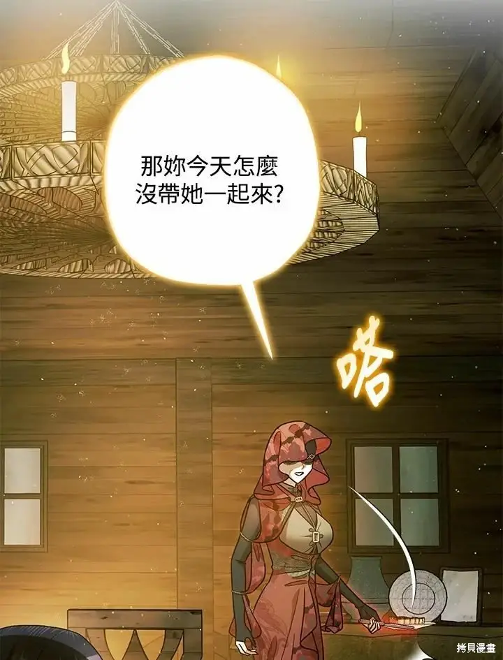漫画《暴君的精神安定剂》第62话第53张图