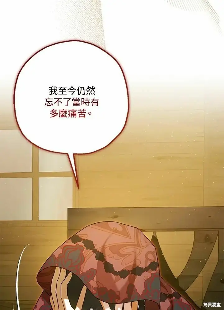 漫画《暴君的精神安定剂》第62话第62张图